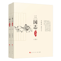 音像三国志全译(上下)(晋)陈寿 撰