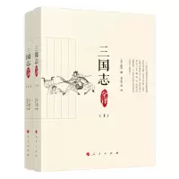 音像三国志全译(上下)(晋)陈寿 撰