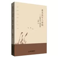 音像逝水流年人相随——纵观名流,横看世界 增补本吴绪彬