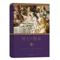 音像国王的餐桌弗雷德里克·芒弗兰
