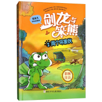 音像剑龙与笨熊 2 两个坏家伙张秋生