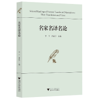 音像名家名译名论李平