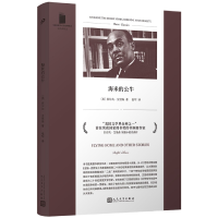 音像海米的公牛(短经典精选·软精装)〔美〕拉尔夫•艾里森