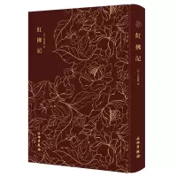 音像奎文萃珍·红拂记(明)张凤翼|责编:李子裔|总主编:邓占平