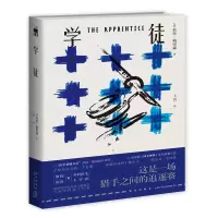 音像学徒[美] 苔丝·格里森
