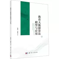 音像教育大数据算法模型与应用徐朝军,施聪莺