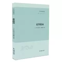 音像吏学指南(元)徐元瑞
