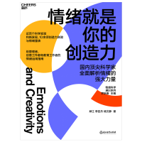 音像情绪就是你的创造力罗跃嘉主编;邱江李亚丹杨文静著