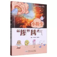 音像小粉尘“爆”脾气李兴伟,童培新主编