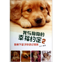 音像我与狗狗的幸福约定(2如果下辈子你还记得我)西子