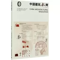 音像中国建筑教育(2019总第22册)《中国建筑教育》编辑部