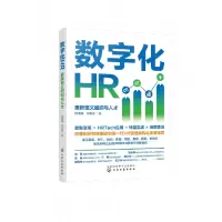 音像数字化HR:重新定义组织与人才桂穗湘//林雄俊|责编:夏明慧