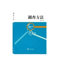 音像调查方法刘冰 著
