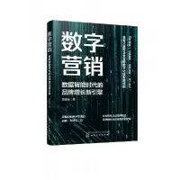 音像数字营销:数据智能时代的品牌增长新引擎袁国宝|责编:夏明慧