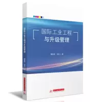 音像国际工业工程与升级管理郭思羽,刘亮