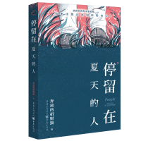 音像停留在夏天的人奔放的猫著