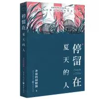音像停留在夏天的人奔放的猫著