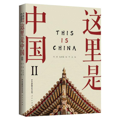 音像这里是中国何渊,朱新梅,赵宁