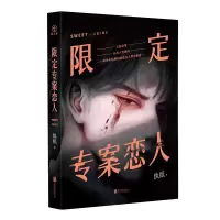 音像限定专案恋人纨纸