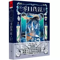 音像零日传说2.长夜陈虹羽 著