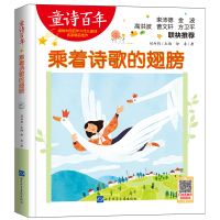 音像童诗:乘着诗歌的翅膀徐鲁
