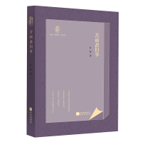 音像苦雨斋旧事孙郁