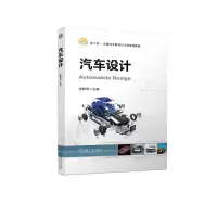 音像汽车设计李胜琴
