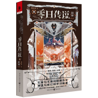 音像零日传说3.弑神陈虹羽 著