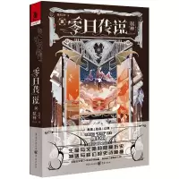 音像零日传说3.弑神陈虹羽 著