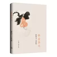 音像梓室杂文陈从周