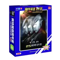 音像奥特英雄周年鉴T.D.G25周年纪念/基础版书童文化