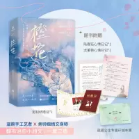 音像橙花怯喜