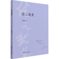 音像佳言就业林骥佳