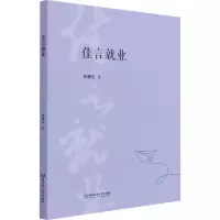 音像佳言就业林骥佳