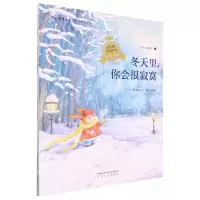 音像蓝胡子关爱系列冬天里,你会很寂寞陈琪敬 郭汝荣