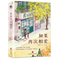 音像如果再次相爱周板娘