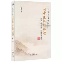 音像问中医何日辉煌——王昆文行医四十年经验与感悟王昆文