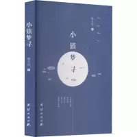 音像小镇梦寻施立松