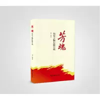 音像芳魂曾新