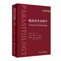 音像临床寄生虫病学(第2版)邓维成,吴翔,梁松岳