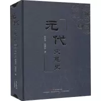 音像元代灾荒史陈高华,张国旺