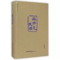 音像杂拌儿民国(精)/叙旧文丛王学斌