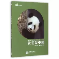 音像这里是中国/认识中国《认识中国》编写组