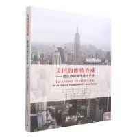 音像美国的维特鲁威--建筑师的城市设计手册