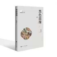 音像黑色浪漫温燕霞