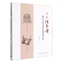 音像张衡继起者--地震学家李善邦和他的朋友们老多