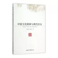 音像中国文化精神与现代社会陆卫明