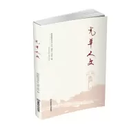 音像光华人文西南财经大学人文通识学院