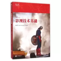音像影视技术基础(插图修订第3版)李念芦