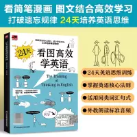 音像24天看图高效学英语[韩]宣珍浩